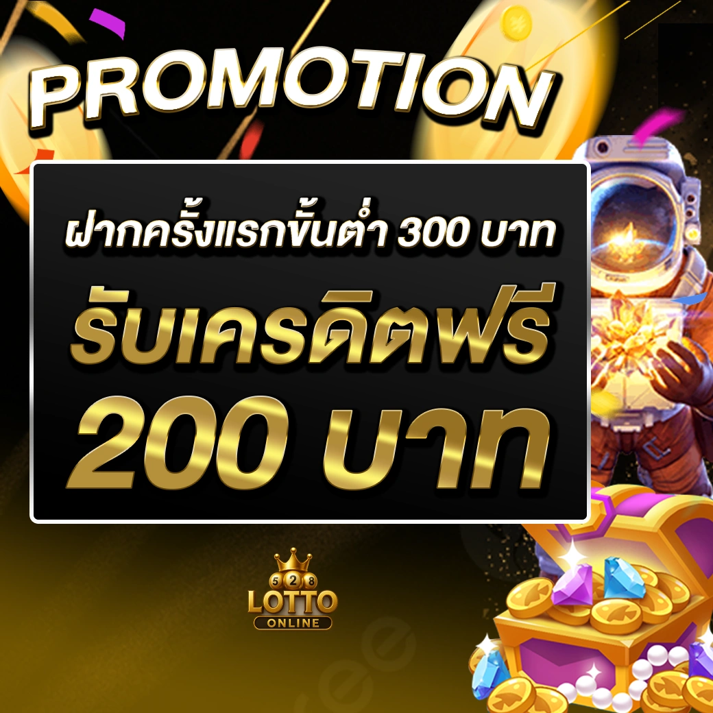เว็บ ซื้อ หวย ออนไลน์ จ่าย จริง
