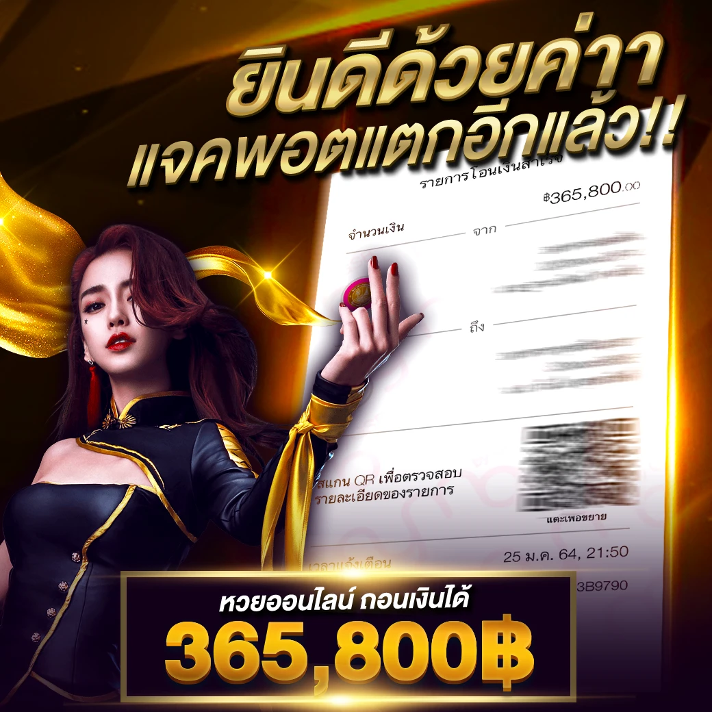 เว็บ ซื้อ หวย ออนไลน์ จ่าย จริง