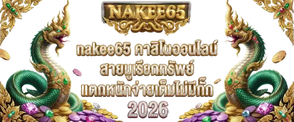nakee65